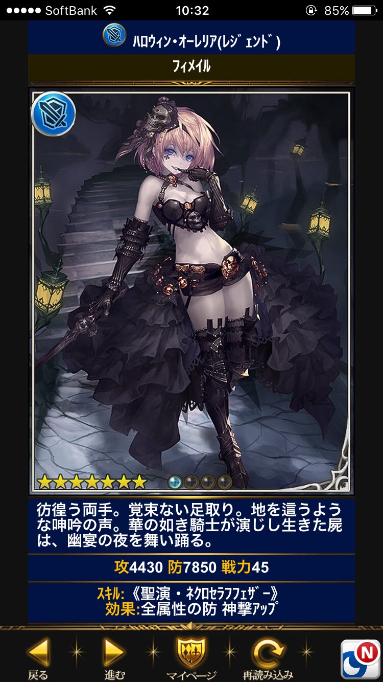 てんつく Next 7 22 24a Twitterissa あーっ困りますオーレリア 様困ります ハロウィンの仮装だからといって闇堕ち感maxは困ります あーっオーレリア様オーレリア様 あーっ 神撃のバハムート てんつく Next 7 22 24a Twitterissa あーっ困りますオーレリア 様困ります ハロウィンの仮装だからといって闇堕ち感maxは困ります あーっオーレリア様オーレリア様 あーっ 神撃のバハムート