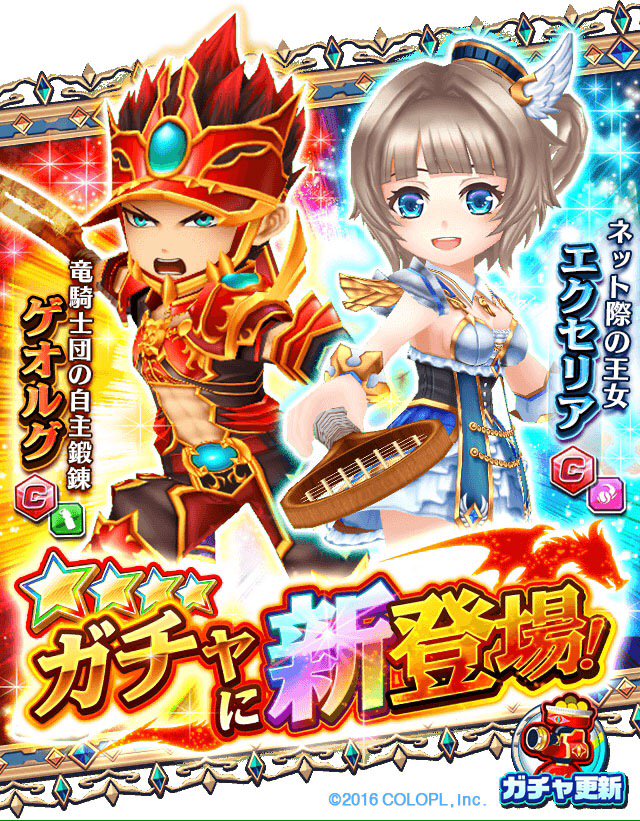 公式 白猫テニス 本日テクニックタイプのエクセリア スタミナタイプのゲオルグがガチャに登場 キャラクター紹介マッチで対戦してください エクセリアのスーパーショットを受けて凍結した場合は 連続タップで解除できます 白猫テニス 公式 白猫テニス 本日テクニックタイプのエクセリア スタミナタイプのゲオルグがガチャに登場 キャラクター紹介マッチで対戦してください エクセリアのスーパーショットを受けて凍結した場合は 連続タップで解除できます 白猫テニス