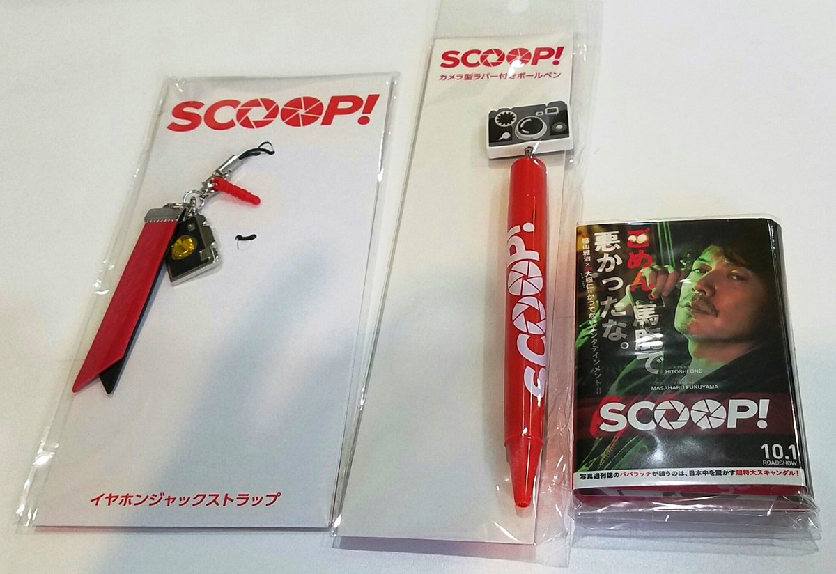 映画グッズコーナーより、本日10/1（土）公開の「SCOOP!」の、ロゴ