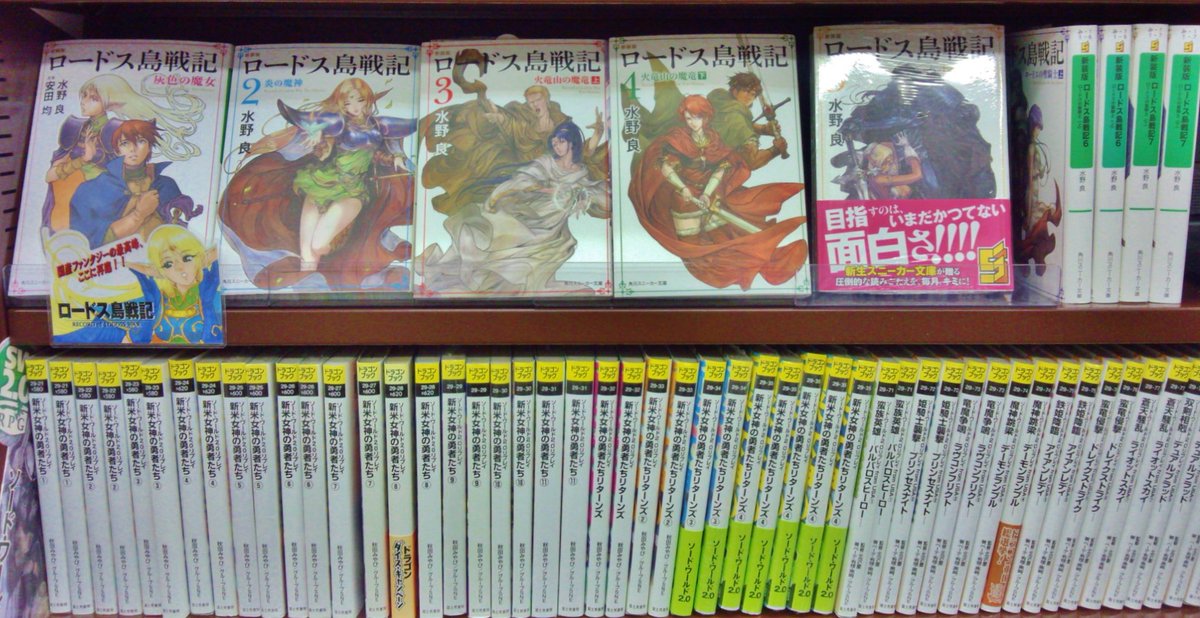 ট ইট র 書泉グランデ 営業時間 11 00 00 3f ロードス島戦記 待望の舞台化 新装版 ロードス島戦記 で呪われた島 の冒険をチェックしよう ディード役のらぶたん つけ耳するのかな ロードス島戦記 灰色の魔女 菅谷哲也 多田愛佳 らぶ