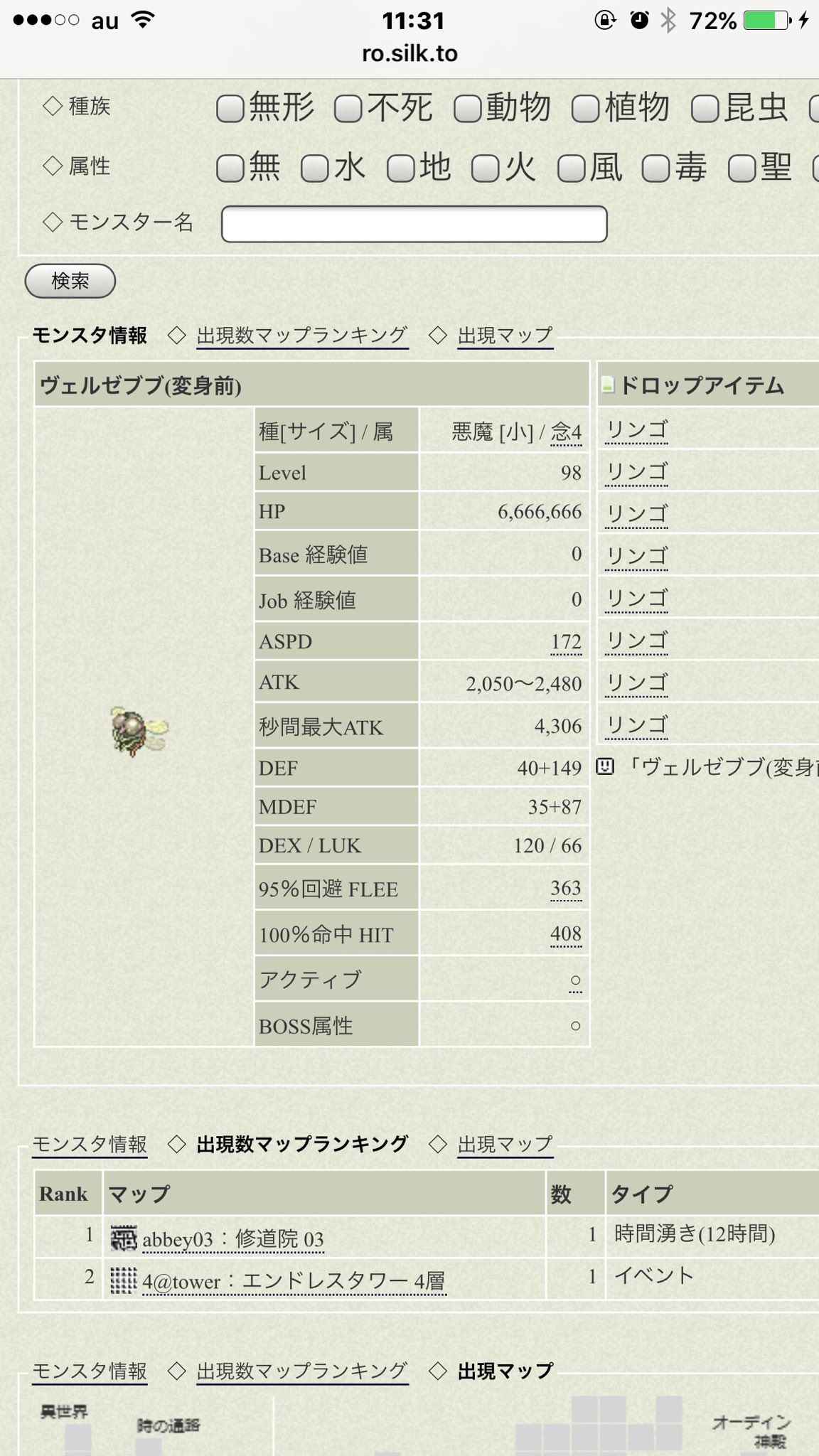 戸田 Pa Twitter ベルゼブブ 神バハ ベルゼブブ シャドバ ベルゼブブ ラグナロクオンライン