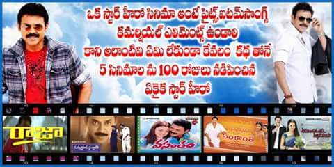 Nagarohit2's tweet photo. Only #Hero In #TeluguFilmIndustry Who Had #Hits Without Any #CommercialElements All 5 Movies #100Days #AllTimeHits He Is #DaggubatiVenkatesh https://t.co/lPtWrhUNF5