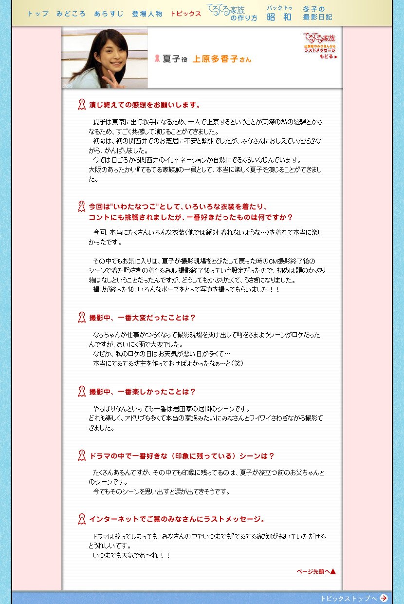 てるてる家族資料室 Teruteruweb Twitter