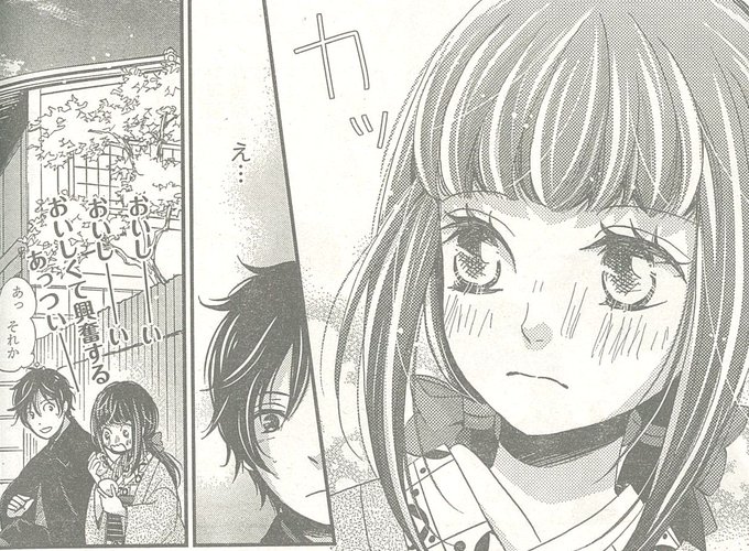 Belove編集部 講談社 Belove Henshubu 16年10月 Page 7 Twilog Belove編集部 講談社 Belove Henshubu 16年10月 Page 7 Twilog