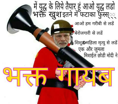 AnupamBurman_'s tweet photo. @kamyamht सेना को बधाई क्यों?उसने कुछ किया ही नहीं।सब कुछ तो 👇इन्होंने किया! #ModiKiMedia पर खुलासा खुद सिहिब करेंगे https://t.co/UqDTZRdzN1