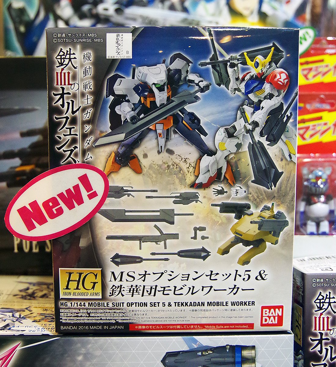 機動戦士ガンダム 鉄血のオルフェンズ 鉄華団モビルワーカー 機動戦士ガンダム 鉄血のオルフェンズ 鉄華団モビルワーカー