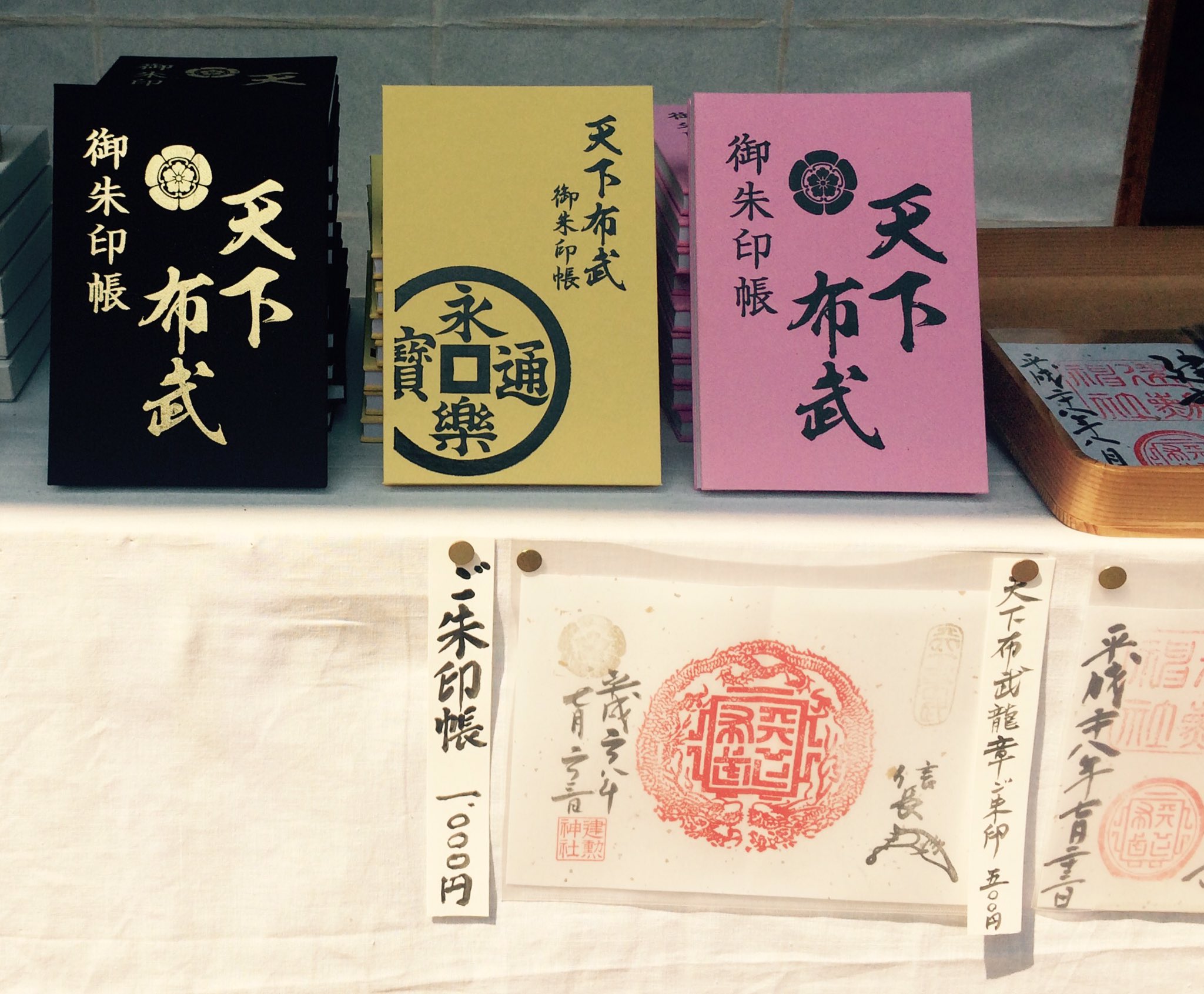 【人気商品】 建勲神社  X: on ノート・メモ帳