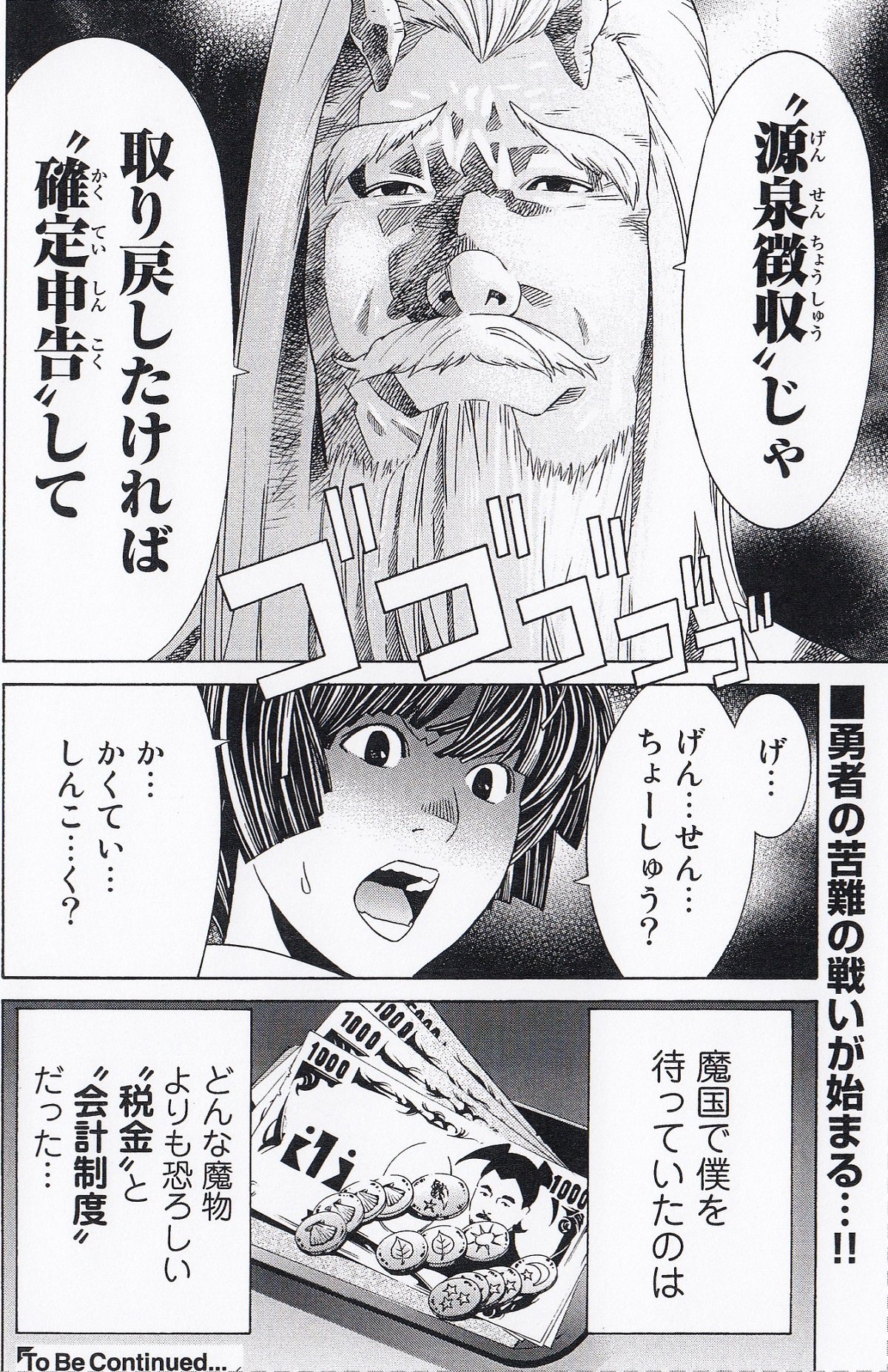 女騎士 経理になる Twitter