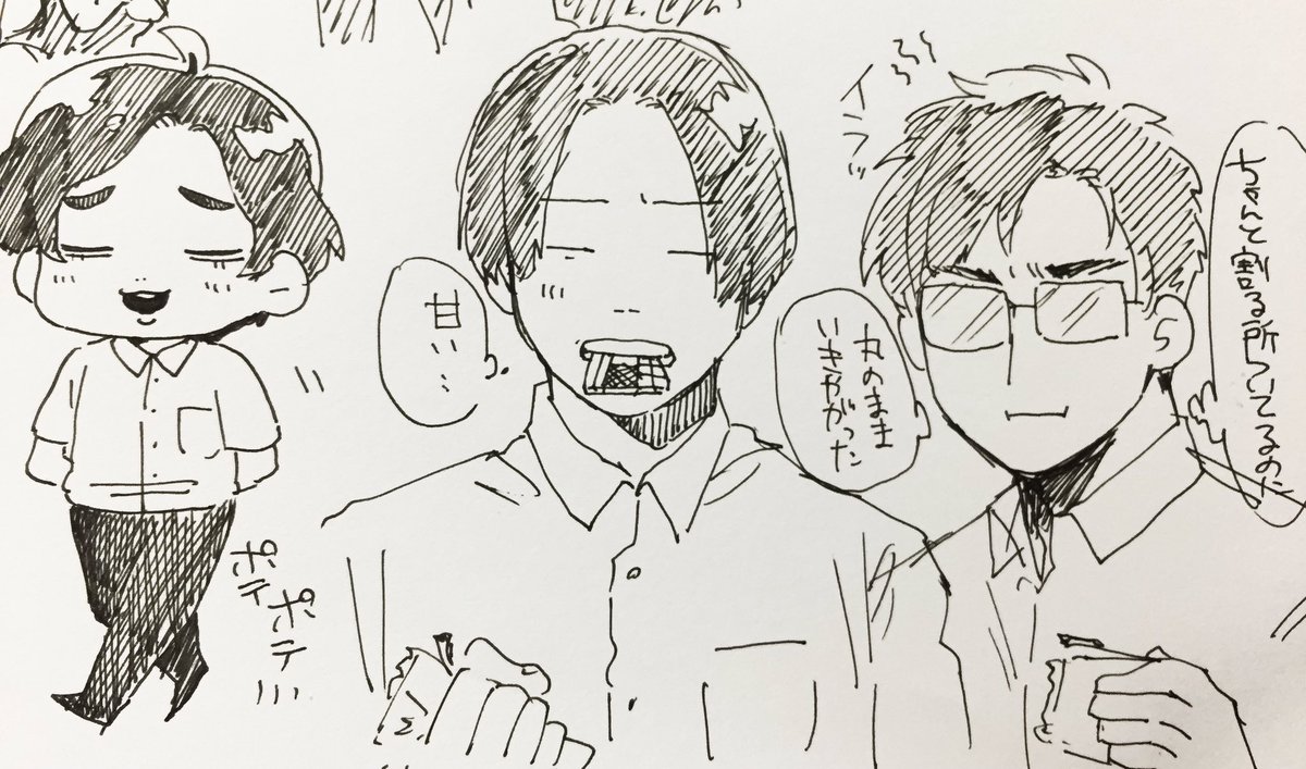 らくがき チョコたべる奴らと悪い先輩にたかられる坂上 