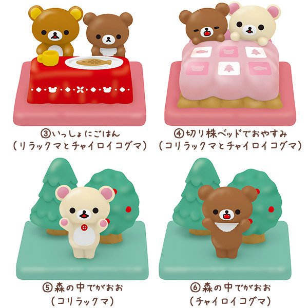 リラックマ　てぶくろをとどけに　なかよしセット リラックマ てぶくろをとどけに サンエックスネットショップ限定