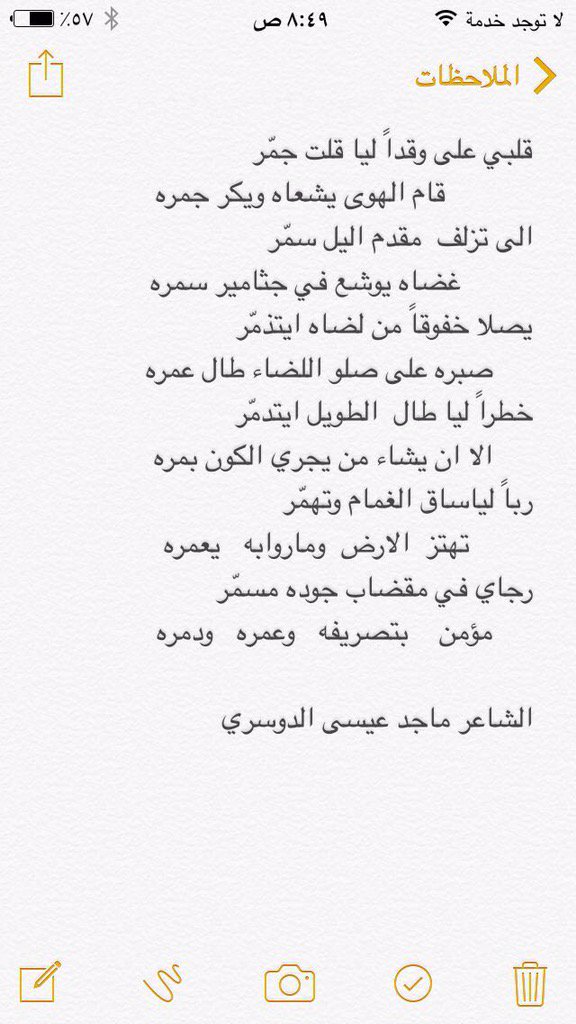 رجاي في مقضاب جوده مسمّر
مؤمن بتصريفه وعمره. ودمره