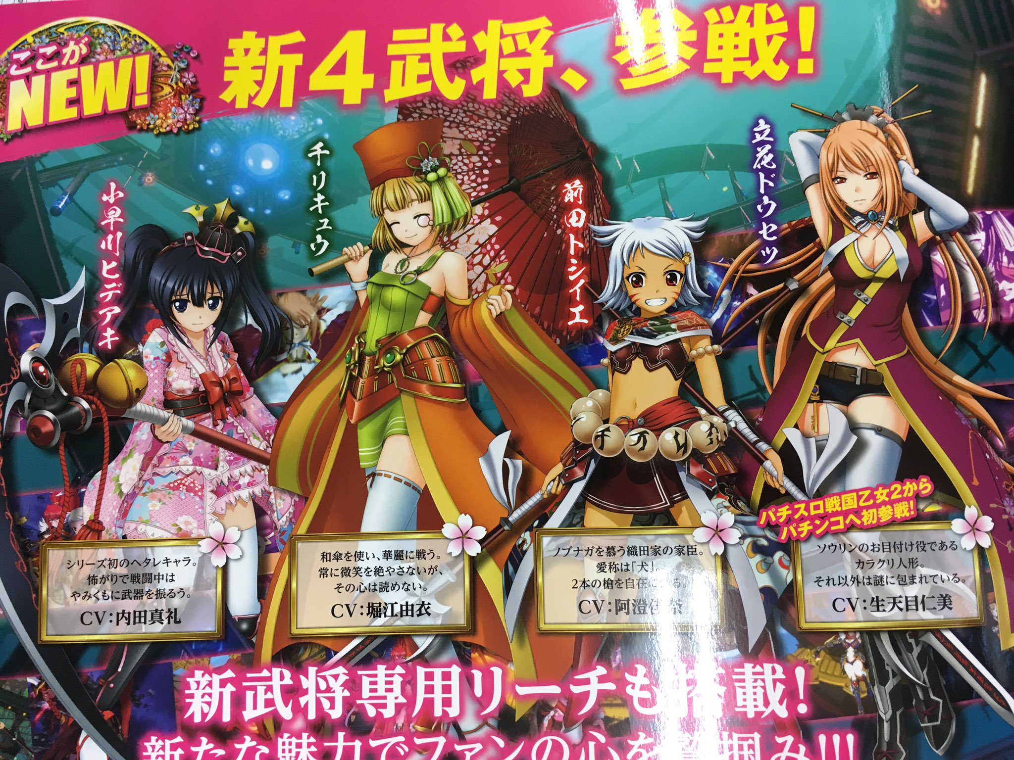 戦国乙女 ヨシテル 戦国乙女 アクリルスタンドバニーガールVer.【ヨシテル