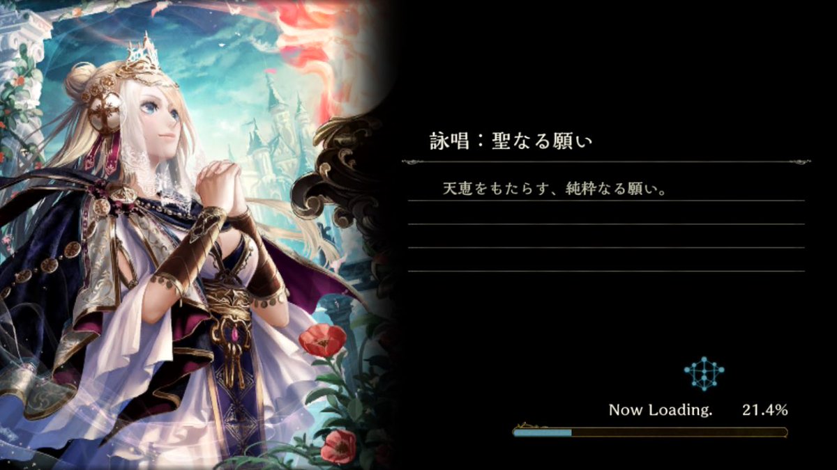 シャドバロード画面のあれbot 詠唱 聖なる願い シャドウバース Shadowverse T Co I1hr5dxxxb シャドバロード画面のあれbot 詠唱 聖なる願い シャドウバース Shadowverse T Co I1hr5dxxxb