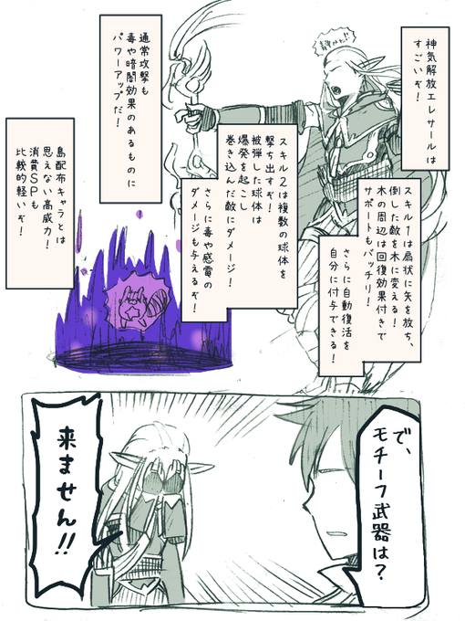白猫プロジェクト を含むマンガ一覧 古い順 2ページ ツイコミ 仮