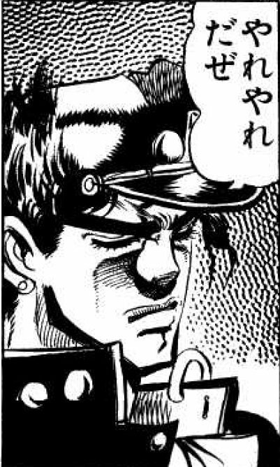 ジョジョ 第３部の名言 名シーンランキングベスト10 マンガ考察 Com
