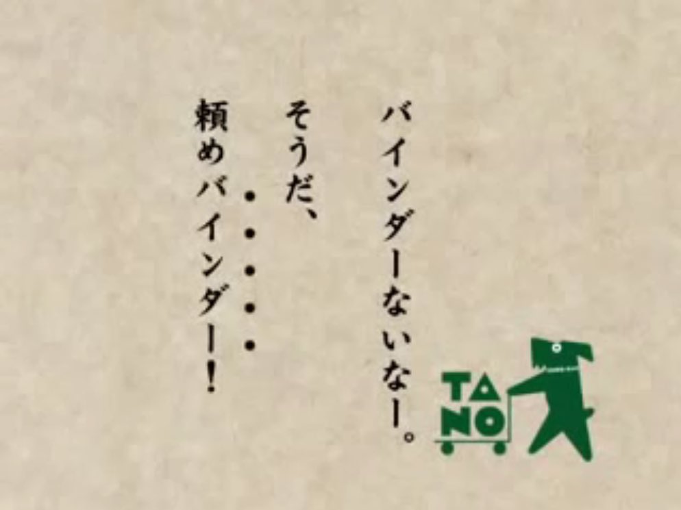 幻想劇団まほろ 稽古場日記 小道具のファイルのサイズ でいいの うん でえーよん バインダーは えっバインダーまだないの バインダーないの あっ 買えバインダーwwwww Oo 見学者さんいなく 幻想劇団まほろ 稽古場日記 小道具のファイルのサイズ でいいの うん でえーよん バインダーは えっバインダーまだないの バインダーないの あっ 買えバインダーwwwww Oo 見学者さんいなく