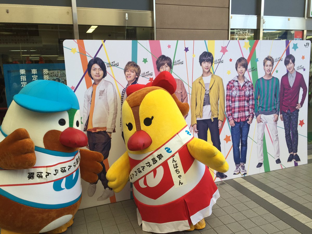 はちみつ りんご Pa Twitter 博多はキスマイ本人登場予定で盛り上がってるみたいですね 長崎に来てくれんけん悲しいとか 思っとらんもん かもめ広場には長崎のゆるキャラ達 一昨年の国体と今年のねんりんピックキャラクター がんばくん らんばちゃんと