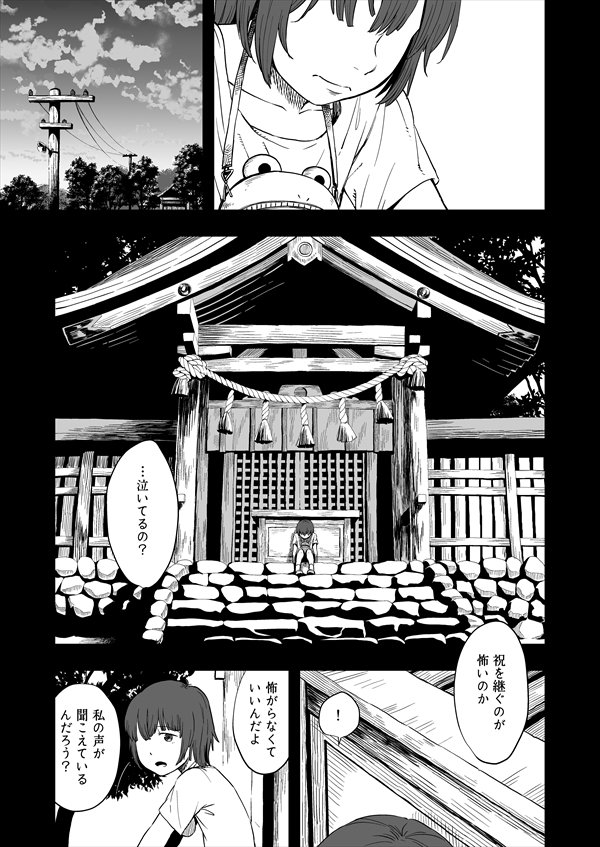 ピクシブにサンプル投稿しました。よろしくお願いします。まだ白いページが残ってますが、がんばります。本文76ページです。
【紅楼夢/秋例大祭】風遊神事【新刊サンプル】
  https://t.co/82Q3vRDyR5 