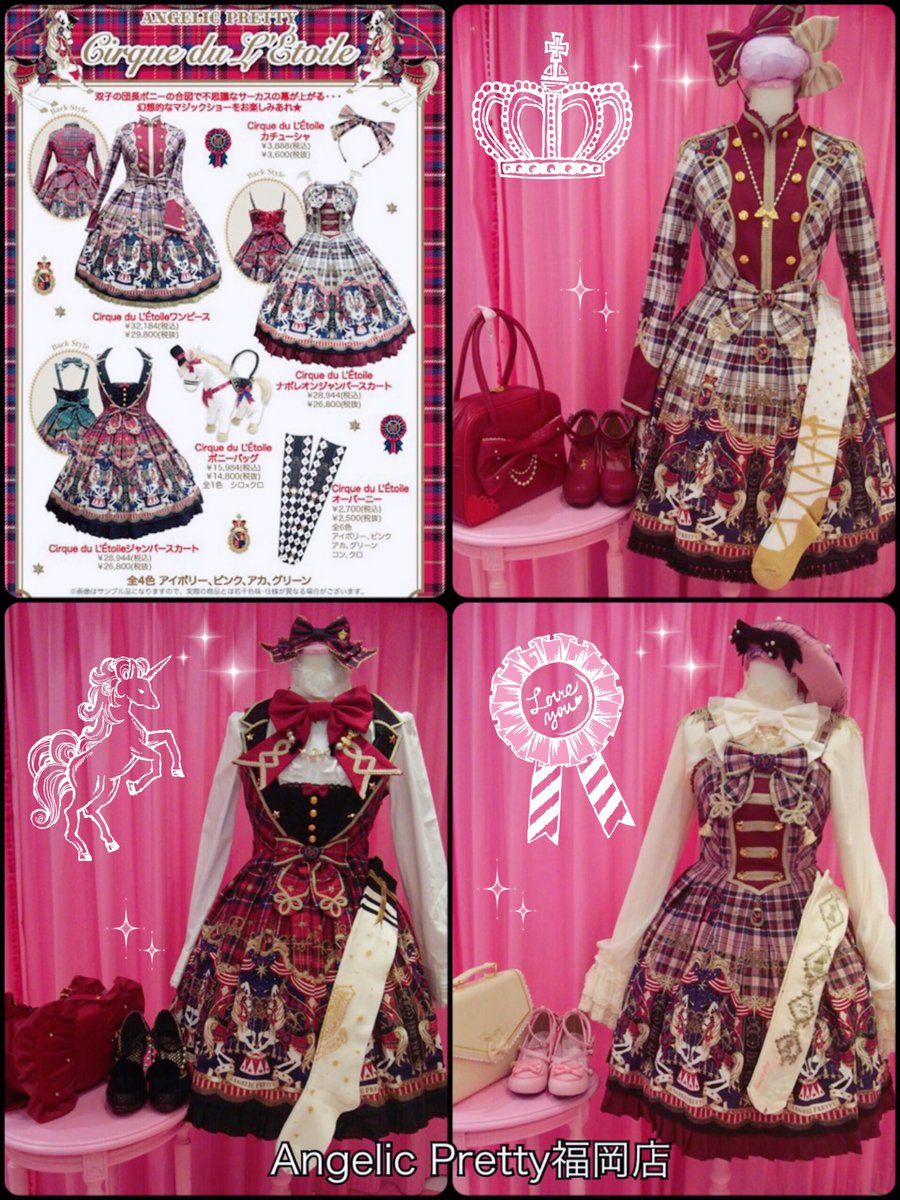 Angelic Pretty Cirque du L'Étoile ワンピース ワンピース Angelic Pretty Cirque du L'Étoile ワンピース ワンピース