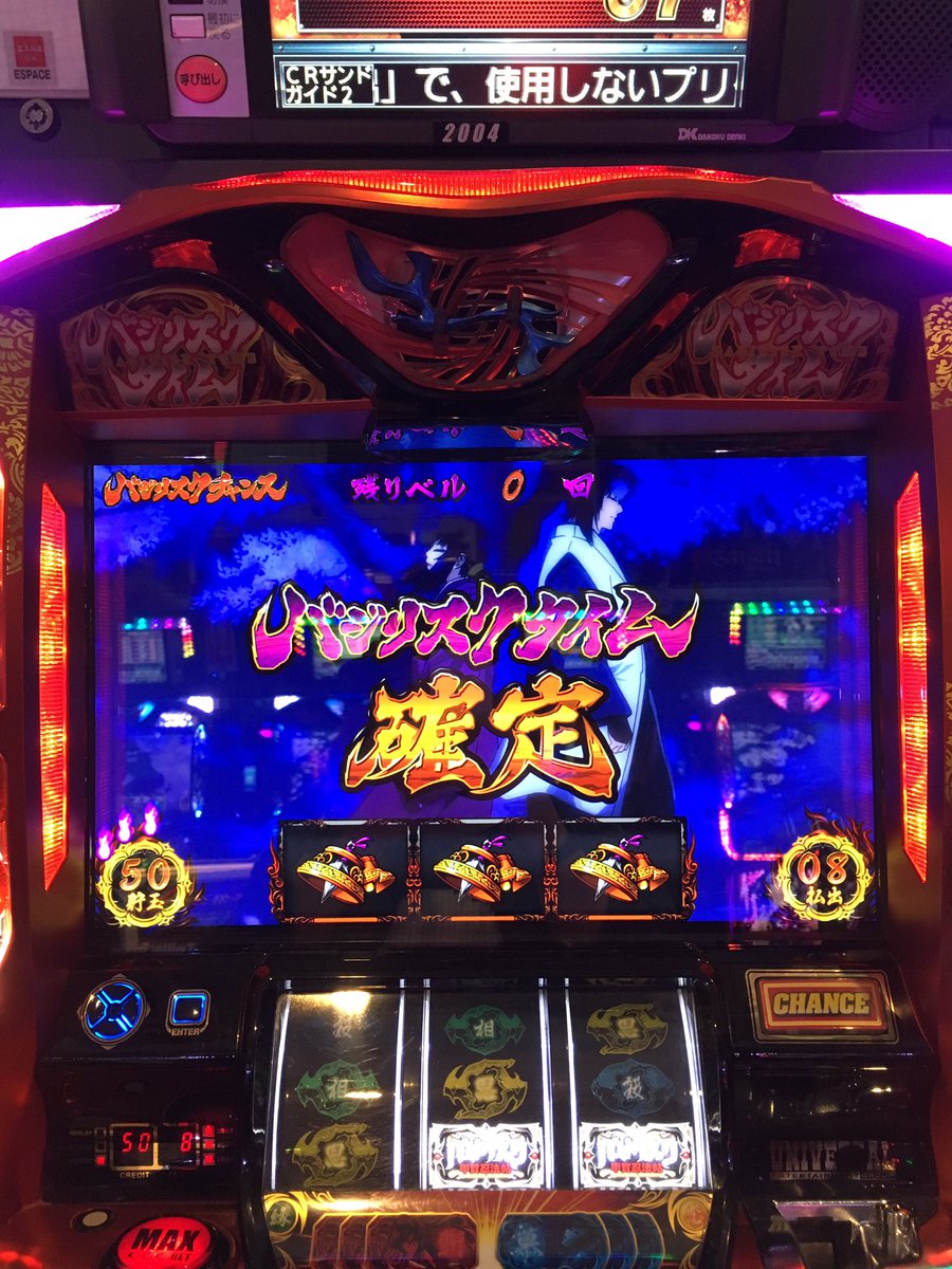 天草ヤスヲ A Twitter 忍法止めようとして朧判別しようとしたらバジリスクタイム当選の術炸裂 W ホル調 エスパス高田馬場店 天草ヤスヲ A Twitter 忍法止めようとして朧判別しようとしたらバジリスクタイム当選の術炸裂 W ホル調 エスパス高田馬場店