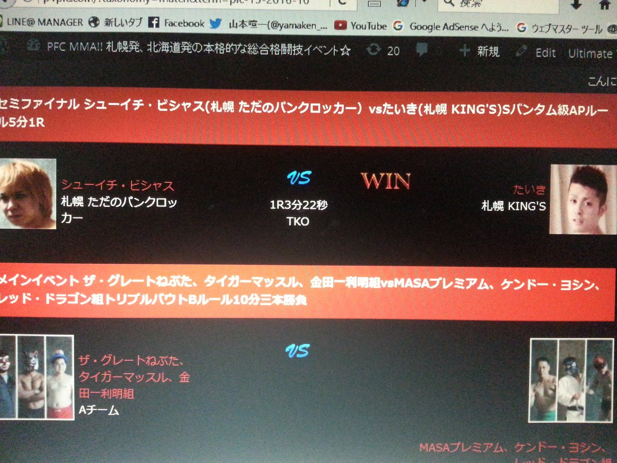 yamaken_yade's tweet photo. (ドンッ) #PFC15 負けたけどシューイチ見せ場を作る。 https://t.co/aBnzpQf9gd