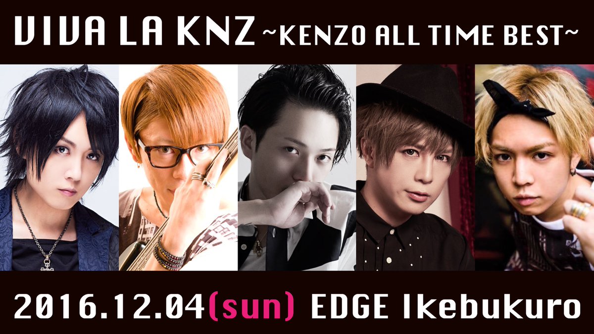 彩冷える タケヒト 今日はkenzoのアヤビエ加入記念日 そんなkenzoのライブにゲスト出演する事が決まりました 今までの彼の歴史を振り返るライブになるみたいなので ぜひみんなで遊びに来てね T Co Iw1mxybhnt
