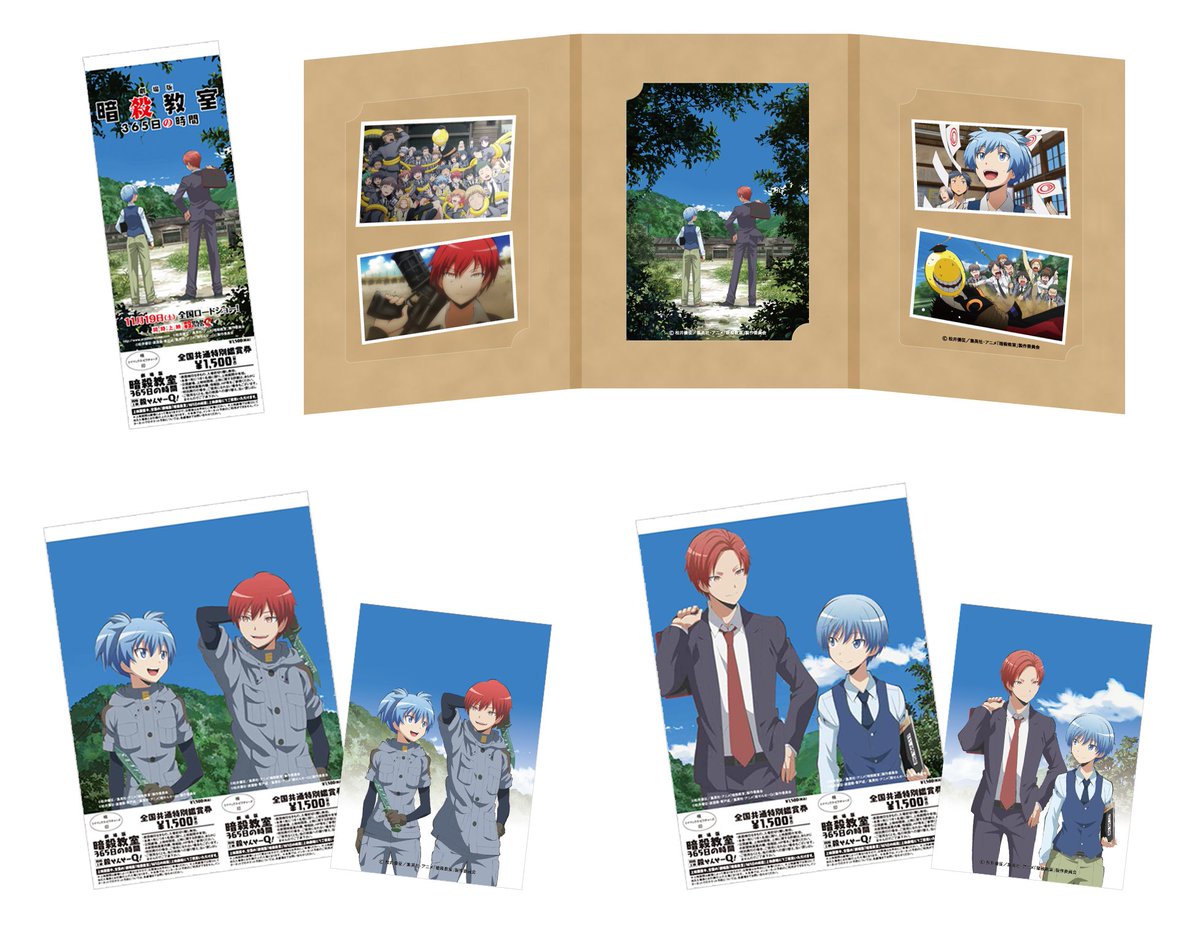 アニメ 暗殺教室 劇場版dvdbd発売 A Twitter 前売券第2弾 発売開始 劇場版 暗殺教室 365日の時間 前売券第2弾 いよいよ本日10月1日より発売開始 数量限定の殺せんせー特製アルバム ブロマイドの豪華特典もお見逃しなく 暗殺教室 販売情報は