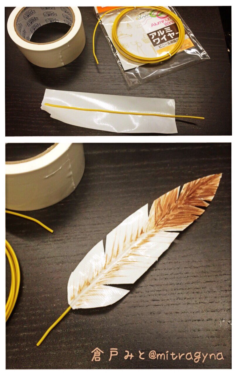 Uzivatel 倉戸みと 8 2 異世界転生者のための創作book 発売決定 Na Twitteru 羽根パーツ の作り方 100均でアルミワイヤーと布テープを買う ワイヤーをテープで挟む ハサミで切り抜いて 色を塗ったら完成 1枚15円くらいの材料費で作れますぞー