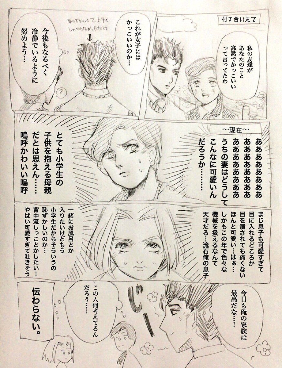 伝わらない川尻浩作 | 木綿豆腐 さんのマンガ | ツイコミ(仮)