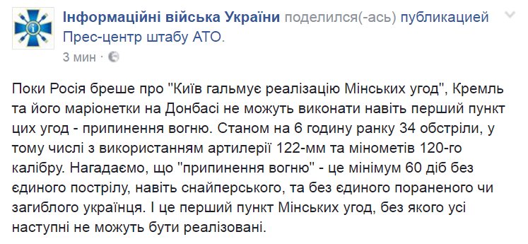 В ОРДЛО заявили о срыве отвода вооружения - Цензор.НЕТ 747