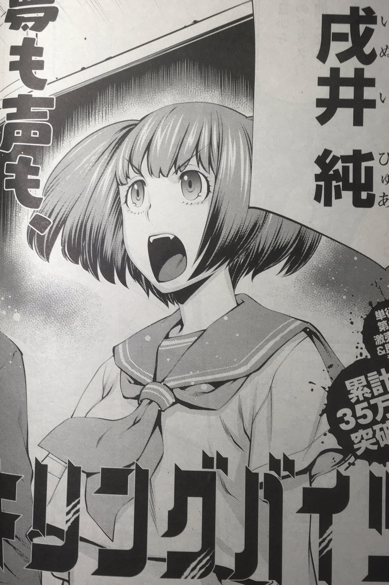 キリングバイツ【公式】／最新刊【第25巻】絶賛発売中!! on X