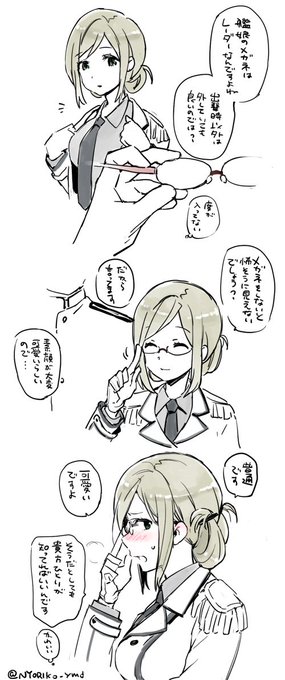 眼鏡の日なので(香取) 