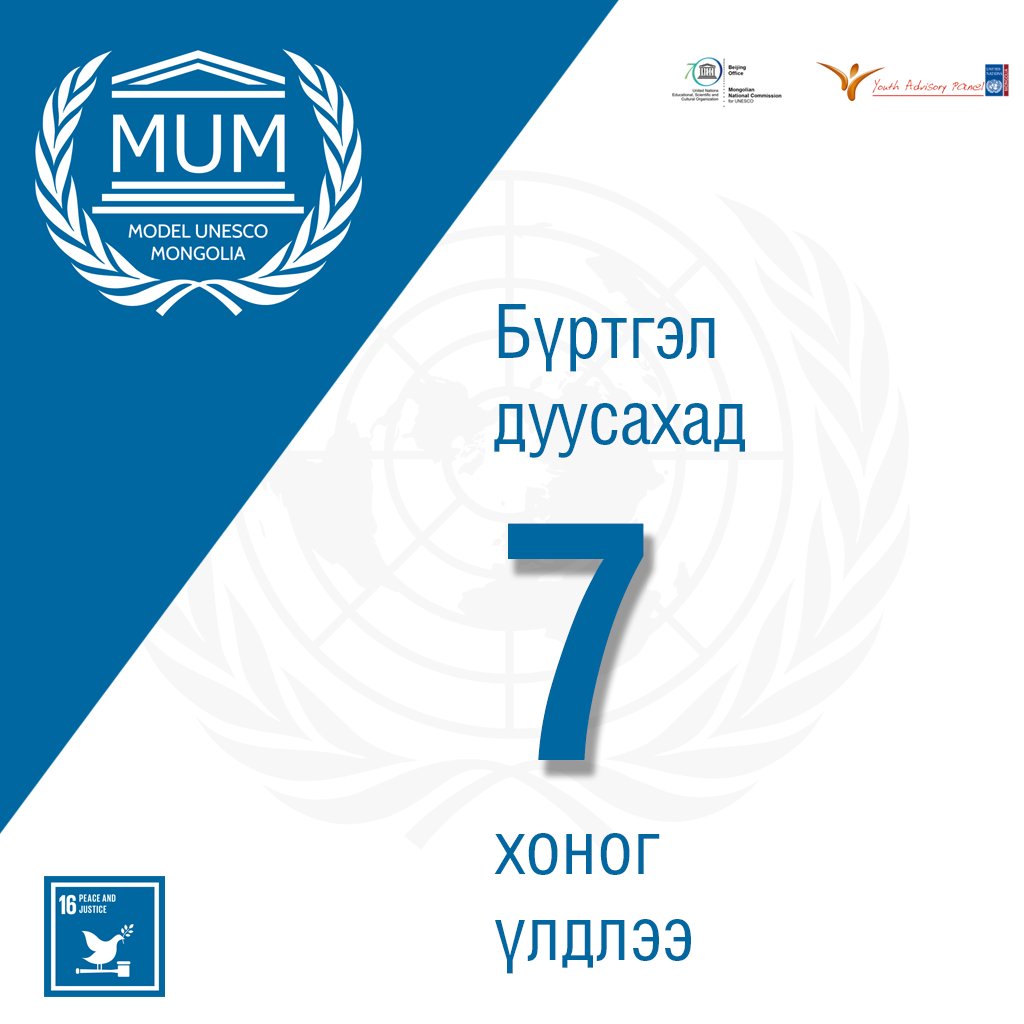 JamsrandorjB's tweet photo. Model Unesco Mongolia 2016 registration will be closed in 7 days!
More information : https://t.co/SO7QZoEkCn
#ModelUnescoMongolia #UNYAPmn https://t.co/voc4sdJtmb