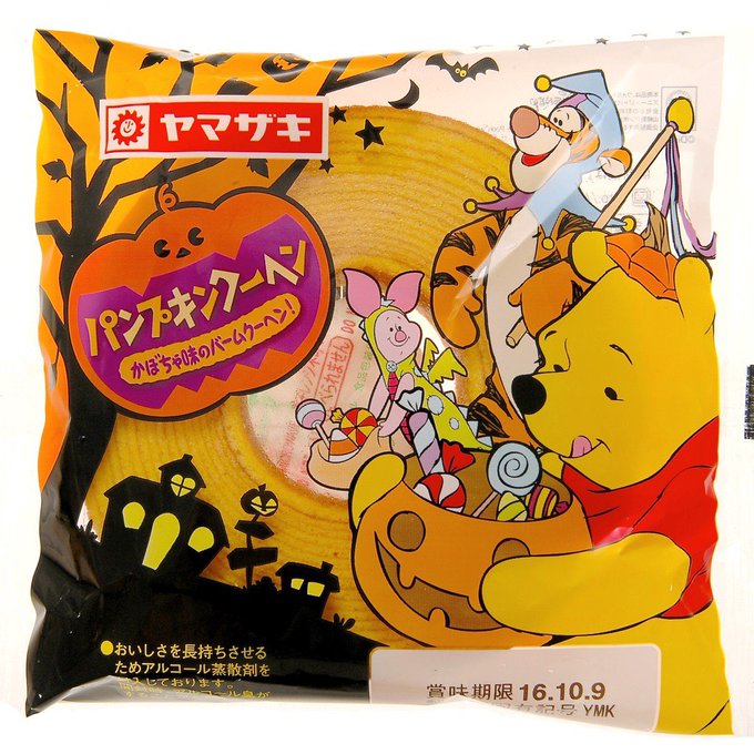 山崎製パンのtwitterイラスト検索結果 古い順