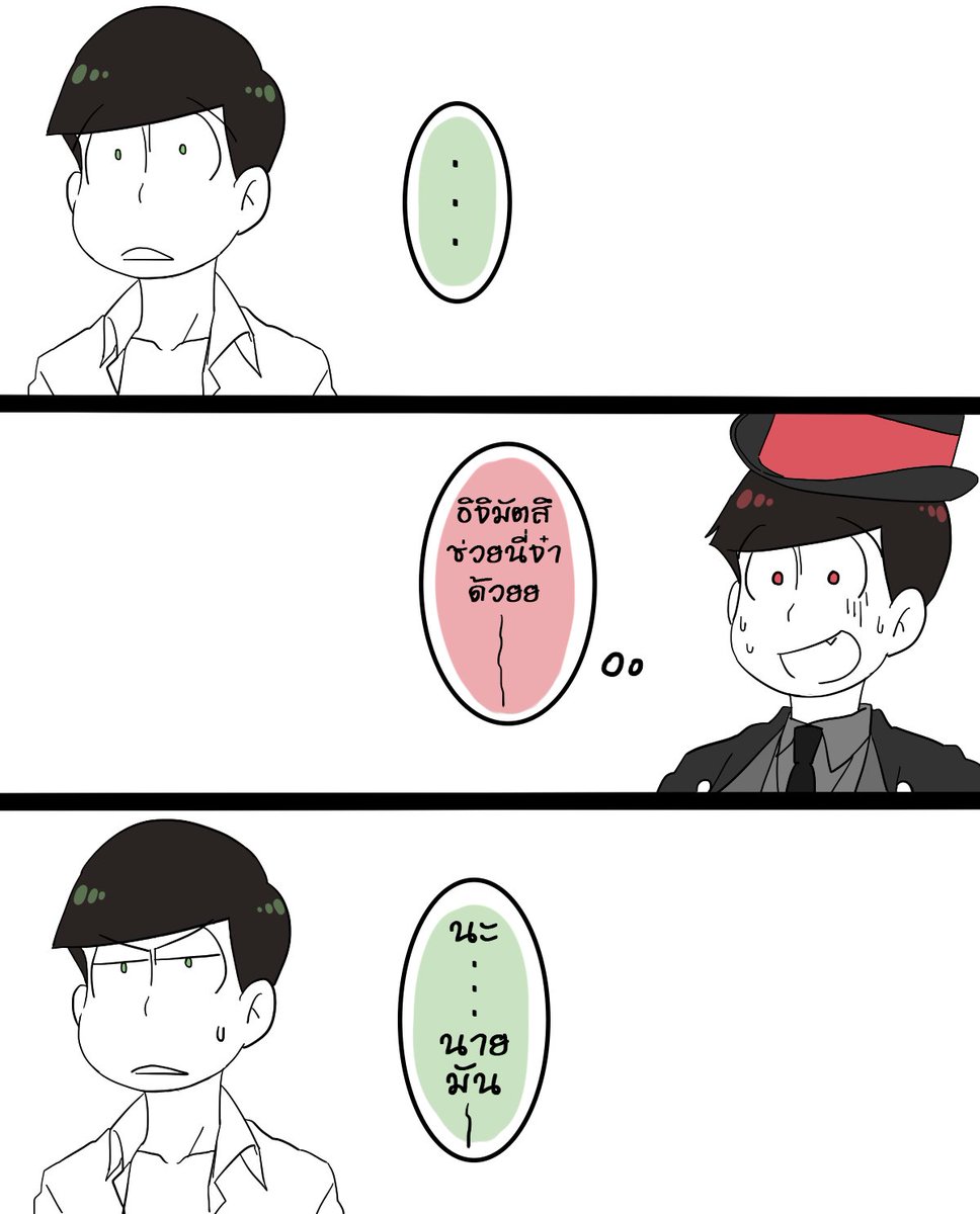 Chapter2: Meet up &amp; Love at first sight 『1』
Story by @YuuiAra 
Art by @Tay_kj 

#おそチョロ
#カラ一 