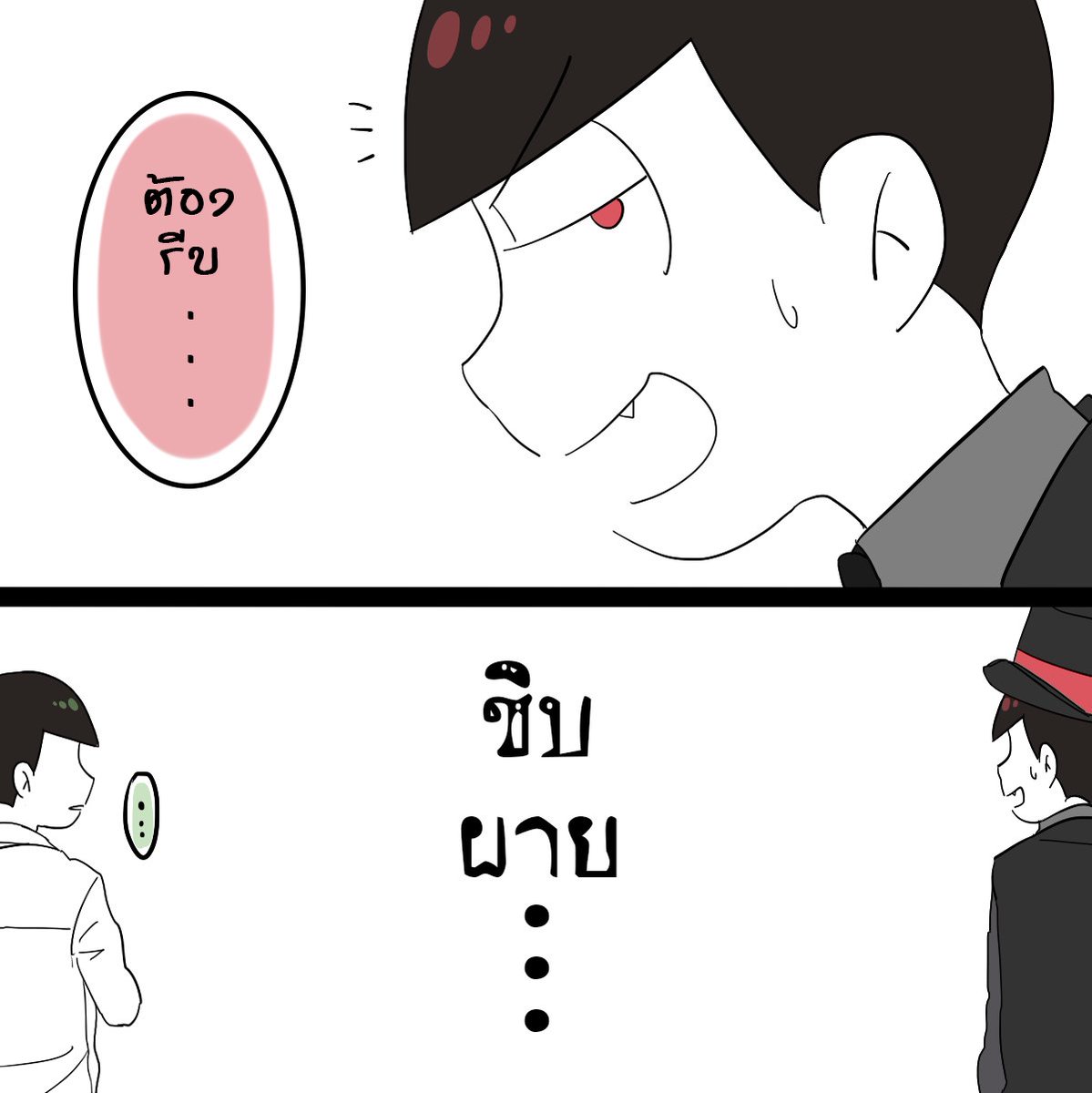Chapter2: Meet up &amp; Love at first sight 『1』
Story by @YuuiAra 
Art by @Tay_kj 

#おそチョロ
#カラ一 