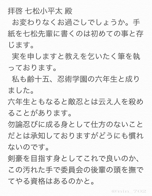 ゆずいち 成長パロ 設定捏造 六年生になった金吾から小平太へ宛てた手紙 彼ならきっと答えではなく道を示すだけなんだろうな 柚咲 忍たま 夢女子 七松小平太 皆本金吾 T Co Oz8d2xzrn7 Twitter ゆずいち 成長パロ 設定捏造 六年生になった金吾から小平太へ宛てた手紙 彼ならきっと答えではなく道を示すだけなんだろうな 柚咲 忍たま 夢女子 七松小平太 皆本金吾 T Co Oz8d2xzrn7 Twitter