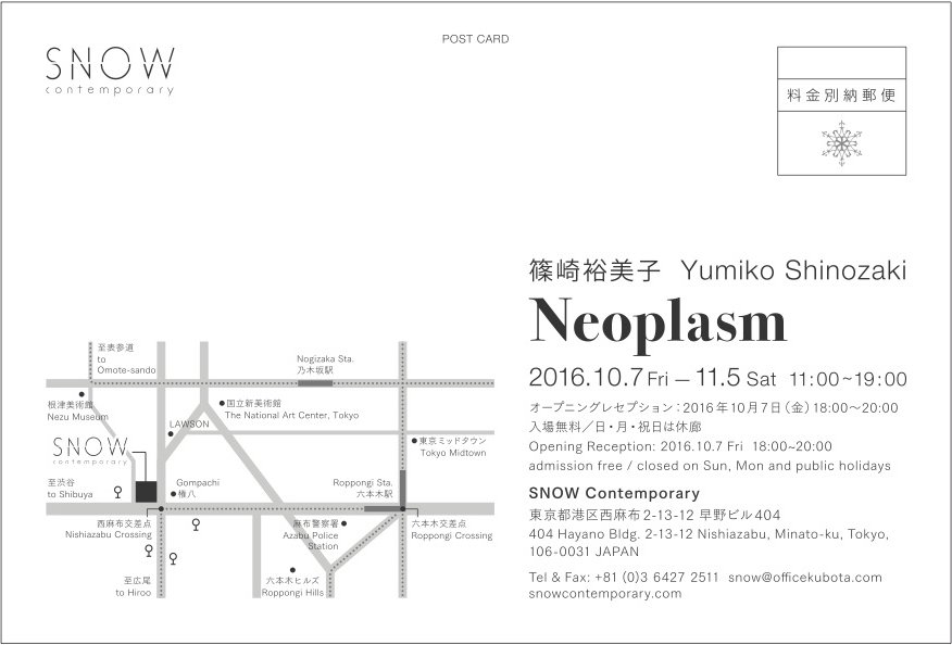 Yumiko Shinozaki tweet media