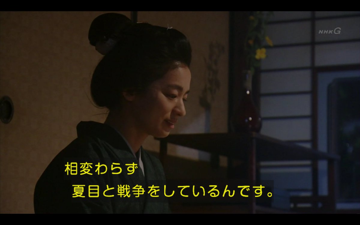 漱石の神経衰弱DV演技が怖すぎて猫を渇望する視聴者「NHKの本気を感じる」　#夏目漱石の妻　第2話「吾輩は猫である」