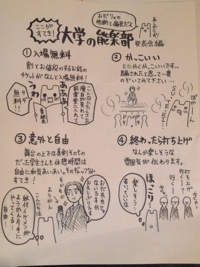 これからの季節、学生さんの自演会や合同発表会などたくさん行われるようです。できれば足を運びたいものです。 