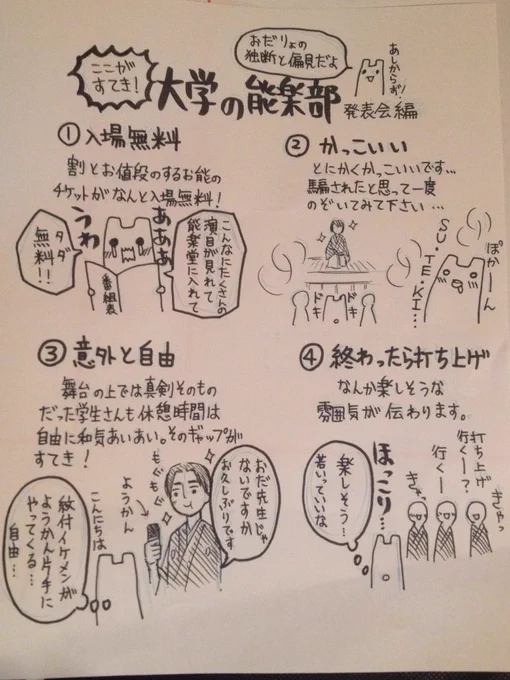 これからの季節、学生さんの自演会や合同発表会などたくさん行われるようです。できれば足を運びたいものです。 