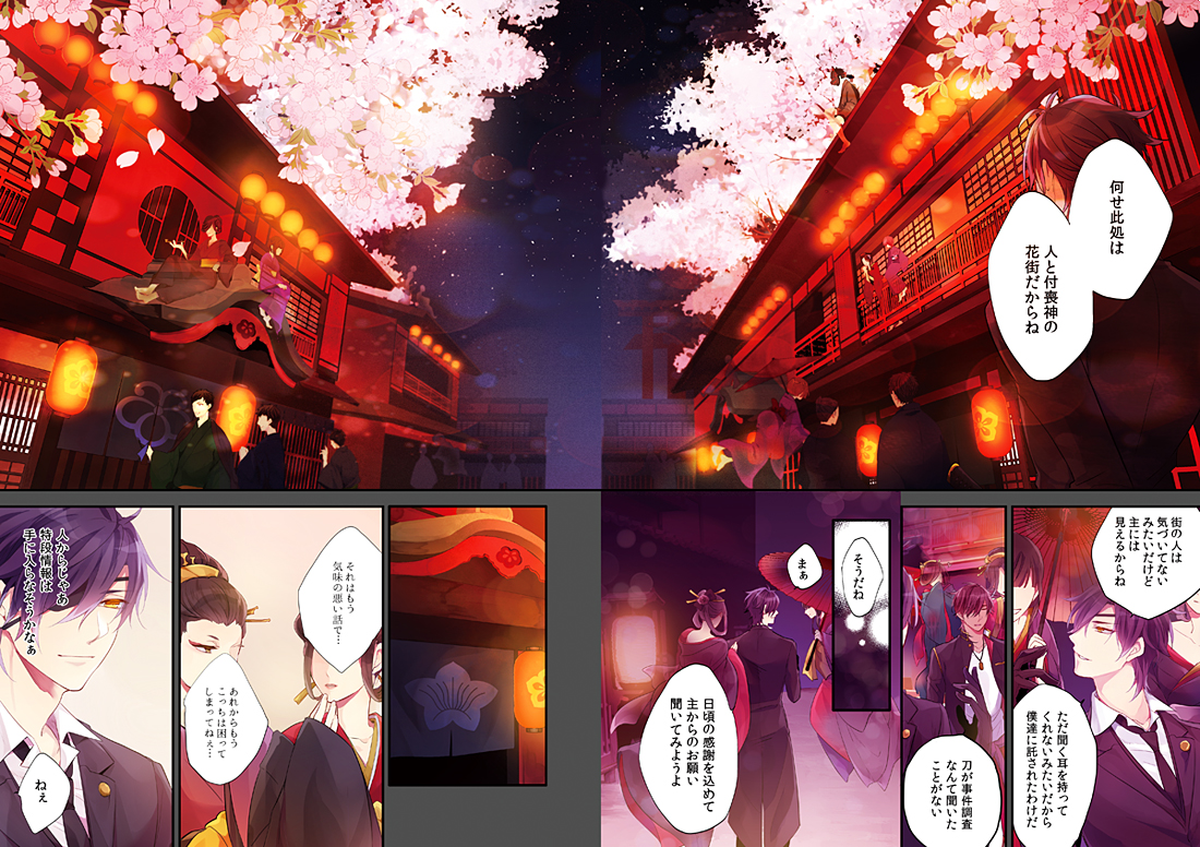 新刊サンプルUPしました!花街が舞台のくりみつのオールカラー本です。全ページカラーです…頑張ったよ…
[R-18]【10/9 SPARK】くりみつ新刊サンプル | ありま #pixiv https://t.co/QHMwgjcI0y 