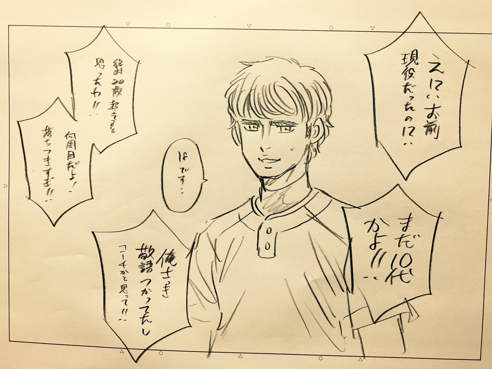 ダイヤのa おめっとさんです 大学生クリス先輩 寺