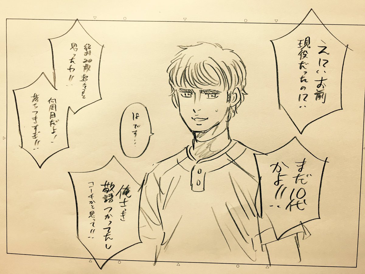 ダイヤのa 原作者 寺嶋裕二先生によるキャラ設定小ネタ等々 その14 Togetter ダイヤのa 原作者 寺嶋裕二先生によるキャラ設定小ネタ等々 その14 Togetter