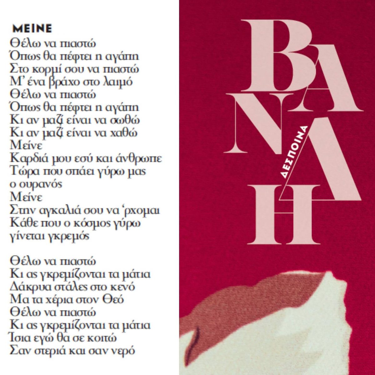 HeavenMusic_gr's tweet image. Σήμερα η Δέσποινα Βανδή μας αποκαλύπτει ακόμη ένα νέο τραγούδι…!!! #6togo #newalbum #vandi #deva #meine -&amp;gt; buff.ly/2dHeYrh