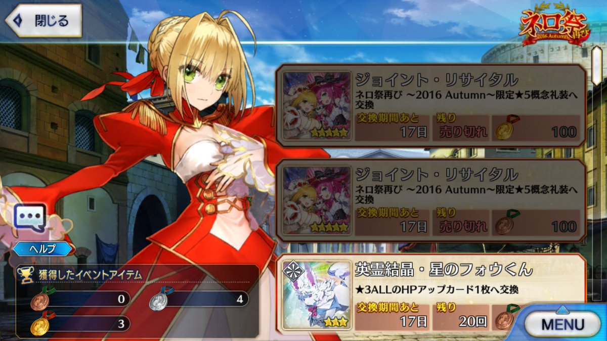 栗のfgo日常 Kuri Fgo Twitter