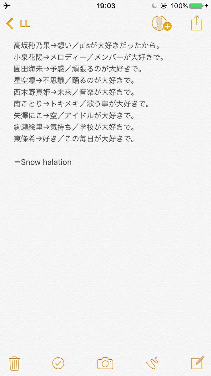 魔界最強ぴっちゃん 黄昏の理解者 ラブライブ名言 T Co Nfhra92swt Twitter