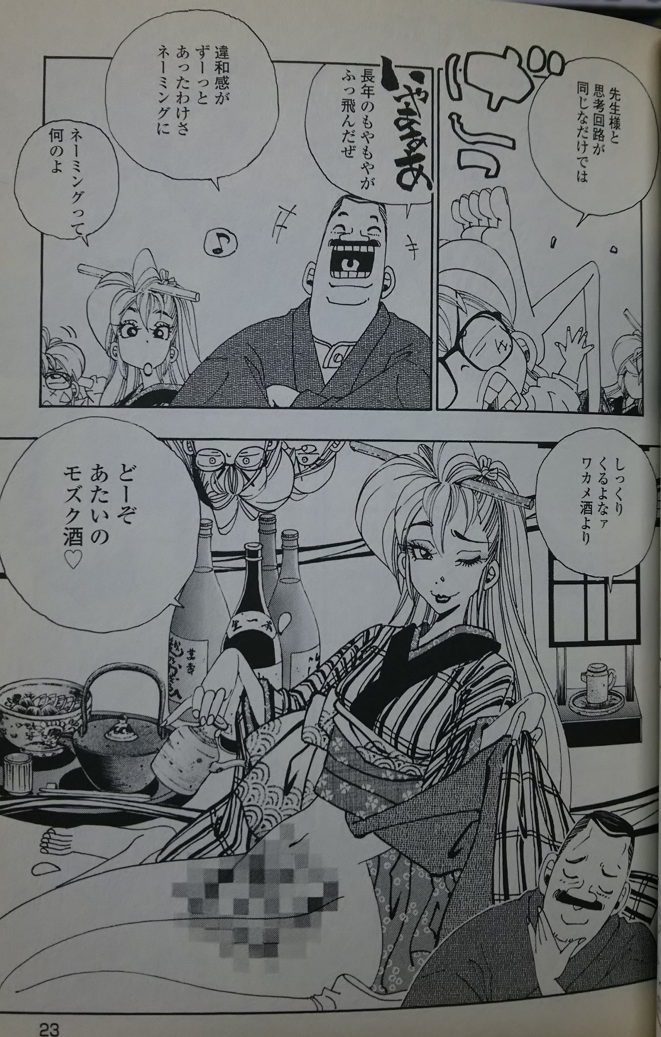 とうえもん 瑠璃と料理の王様と 第13巻 きくち正太著 T Co K7z39ioqzr Twitter