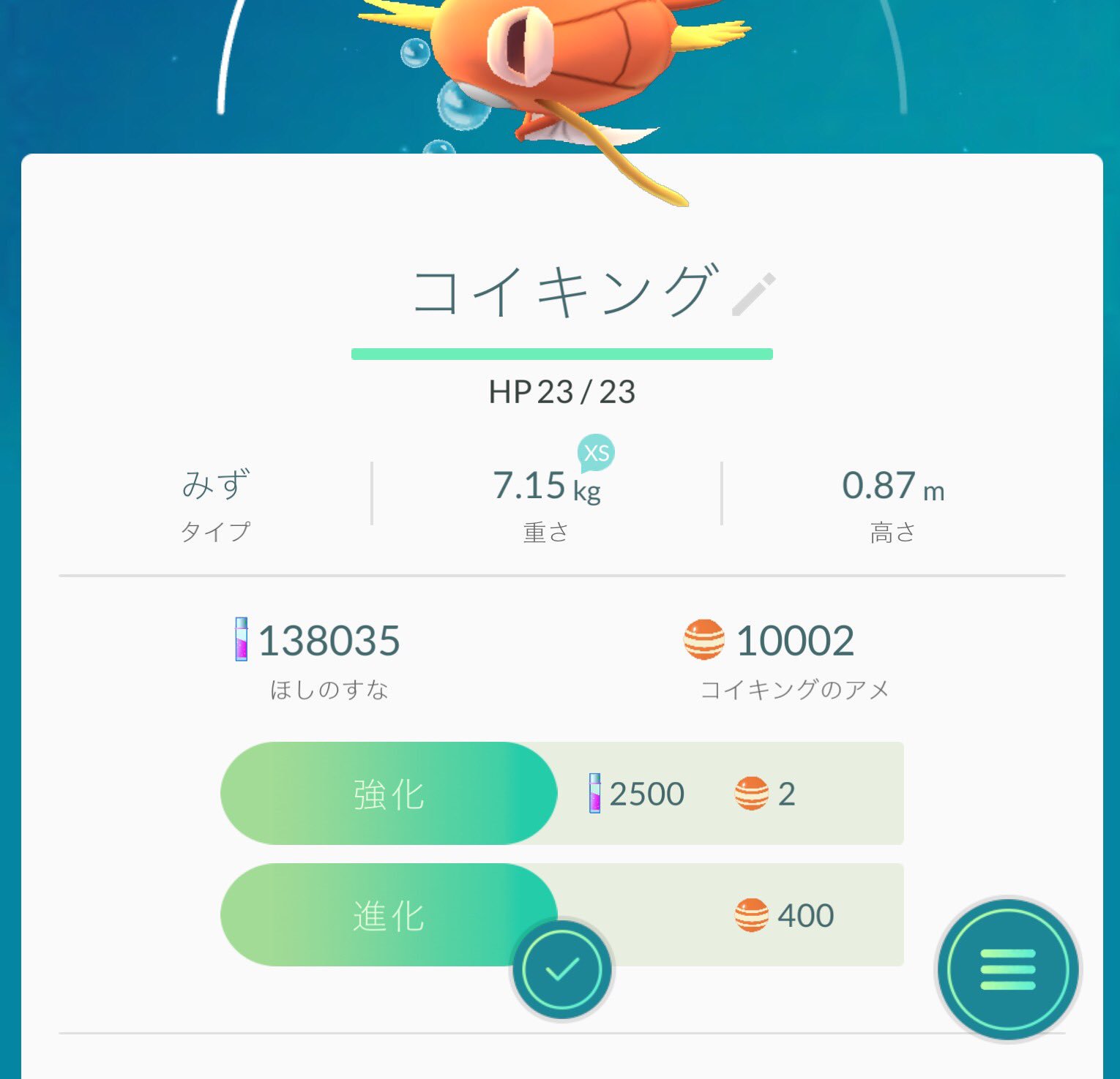 Kiw I ポケモンgo コイキングの飴 個get 9999個でカンストじゃなかった T Co 5ydbqzxmhz Twitter