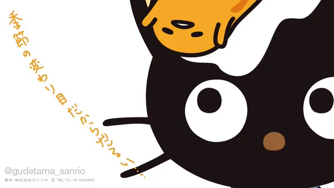 10月なん?季節の変わり目だからだるい #サンリオハロウィーン https://t.co/slZO8gTpi0 